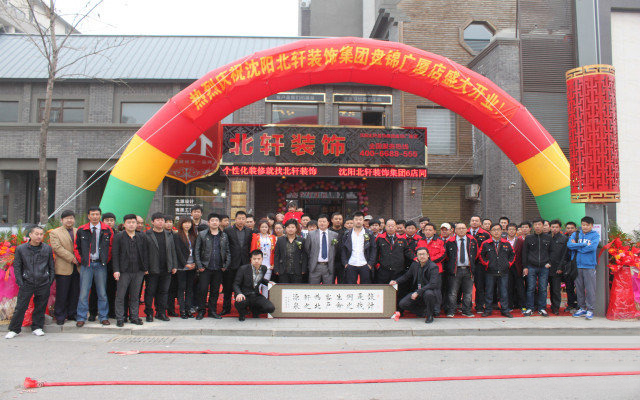 小骚逼爱上了大鸡巴视频网站免费北轩装饰广厦新城品牌店